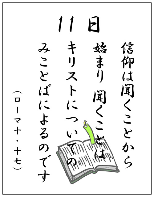 聖書メッセージ 堺キリスト集会