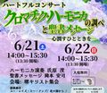 2025.6コンサート120