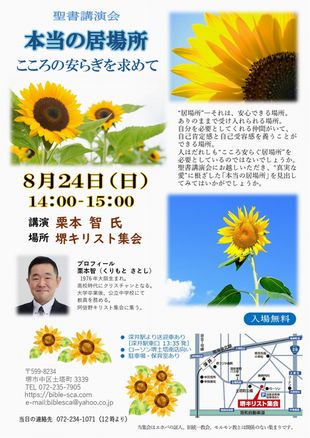 2025年8月特伝_310
