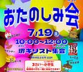 2025.7お楽しみ会120