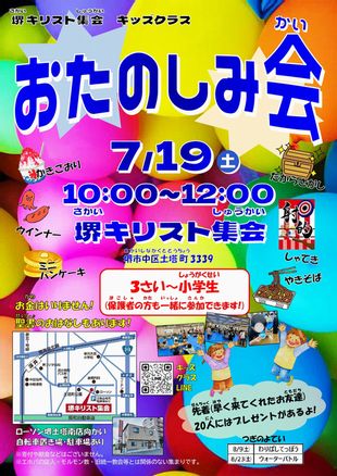 2025.7お楽しみ会310