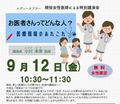 2025.9.12未来姉妹120