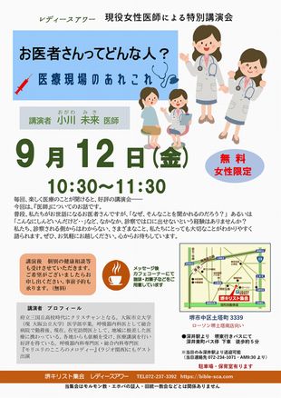2025.9.12未来姉妹310