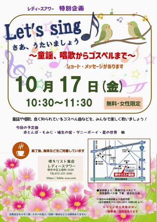 2025.10 歌　300
