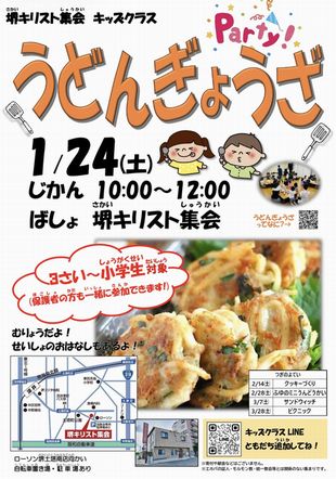 20260124キッズ310