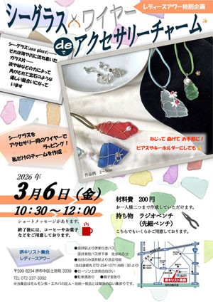 260306シーグラス300