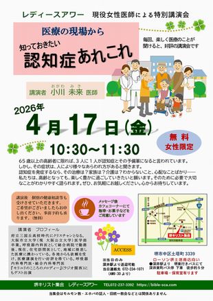 2026.4.16未来姉妹310