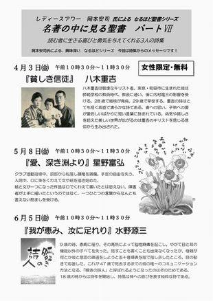 文学に見る聖書7 310